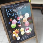 パティスリーヨシノリアサミ - 黒板