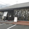 浜松餃子 浜太郎 半田山店（本店）