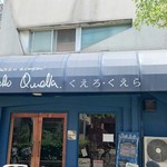 くえろ・くえら - 