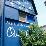 くえろ・くえら - 