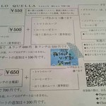 くえろ・くえら - ランチメニュー