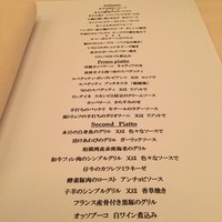 クチーナ ヒラタ - 