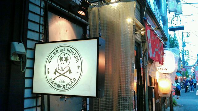 ハンマーヘッド 中野 バー お酒 その他 食べログ ハンマーヘッド 中野 バー お酒 その他 食べログ