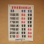 立飲みいこい - 