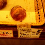墨繪 - 虎豆のパン