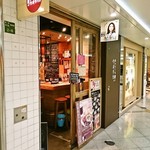 Sakanade Baru Uochika - ホワイティー梅田にあるお店の外観