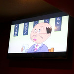 波へい - 店内スクリーンにはサザエさんの動画が流れています