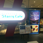 プラネタリウム スターリー カフェ - 2016/7/23 ランチで利用
外観の様子。