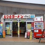 食堂かねこ - 駐車場脇にある、一番左側のお店です。