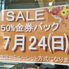 イッツピーターパン 東門前店