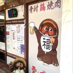 Yakutori Torifuku - 店頭