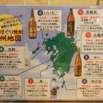 一心 - 飲み物メニュー