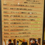 一心 - メニュー