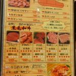 一心 - メニュー