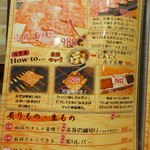 一心 - メニュー