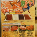 一心 - メニュー