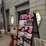 紅梅園 - H.28.7.23.昼 西側からアプローチ