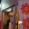 たこ政 松山店