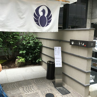 とり田 博多本店 - 