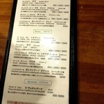 アッツケ ピッツァ - メニュー　ワイン　2016年6月