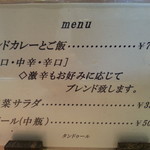 タンドゥール - メニュー