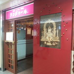 タンドゥール - 外観