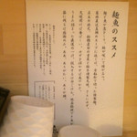 真鯛らーめん 麺魚 - 