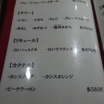 串揚げ 串の実 - ドリンクメニュー③