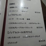 串揚げ 串の実 - ドリンクメニュー④