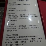 串揚げ 串の実 - メニュー③串揚げ単品