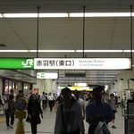 赤羽のけむり - kemuri:アクセス