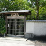 Toraya Kochuan - 趣きのある門
