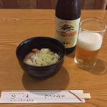 さの - 