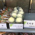 和尚 菓子舗 - 