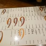 赤羽のけむり - kemuri:メニュー