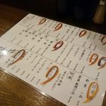 赤羽のけむり - kemuri:メニュー