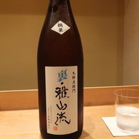 すず木 - 