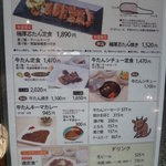 伊達の牛たん本舗 - 2010/10