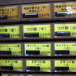 つきみ野大勝軒 - （旧）メニュー１