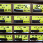 つきみ野大勝軒 - （旧）メニュー２