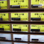 つきみ野大勝軒 - （旧）メニュー３