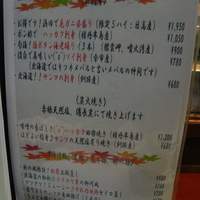 海鮮家 はこだて 本店 - おすすめメニュー