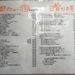 清水港　みなみ  - 