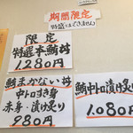 清水港　みなみ  - 既に限定丼は売り切れ(>_<)