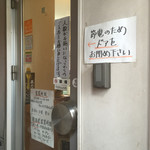 清水港　みなみ  - 