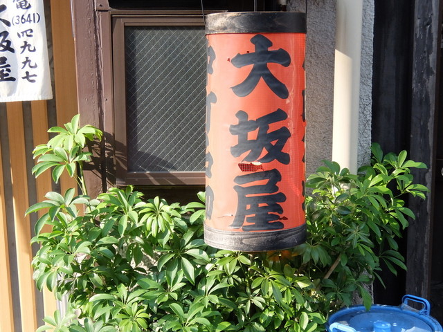 大坂屋 - 提灯
