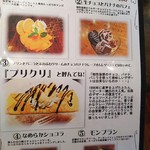 ナポリの食卓 パスタとピッツァ - メニュー