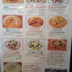 ナポリの食卓 パスタとピッツァ - メニュー