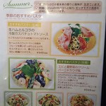 ナポリの食卓 パスタとピッツァ - メニュー