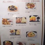 ナポリの食卓 パスタとピッツァ - メニュー